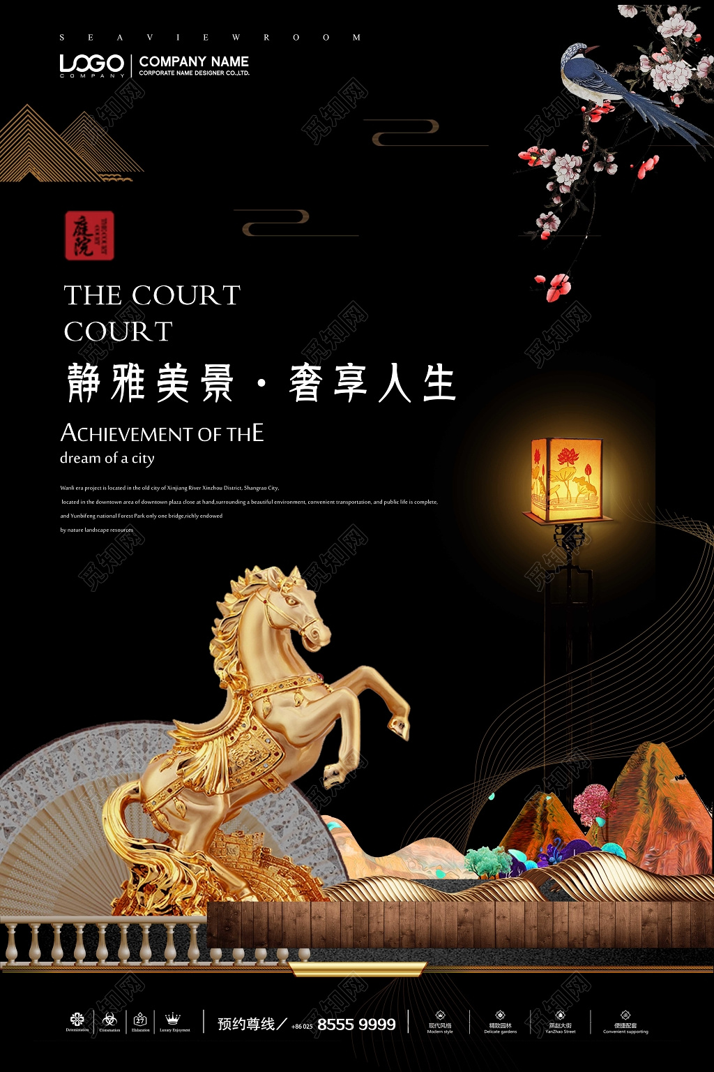 房地产新中式地产海报静雅美景奢享人生庭院别墅