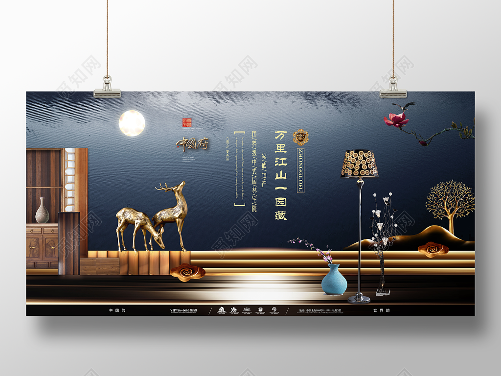 房地产新中式地产展板中国府万里江山一园藏中式园林