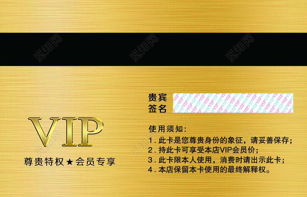 美甲店会员卡VIP贵宾卡美容美发金色拉丝会员专享卡片设计