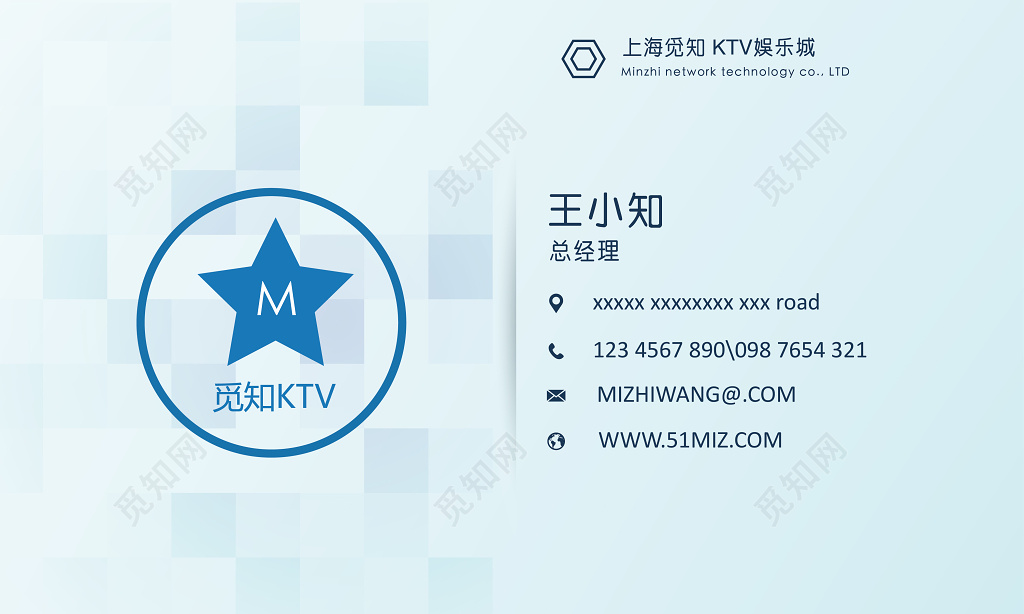 KTV名片蓝色几何分割商务简约音乐名片设计