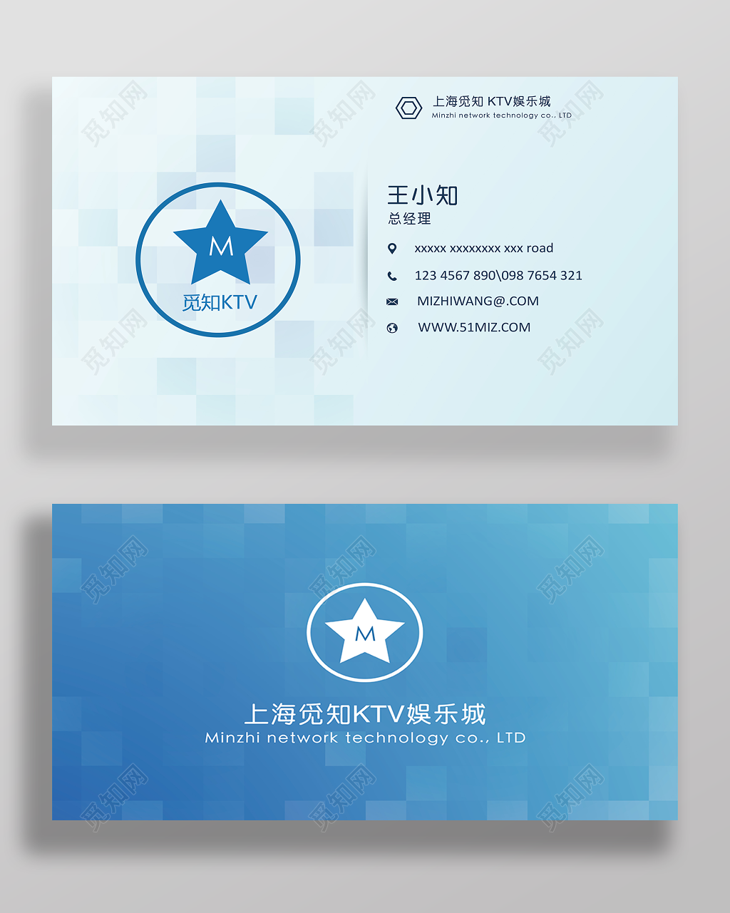 KTV名片蓝色几何分割商务简约音乐名片设计