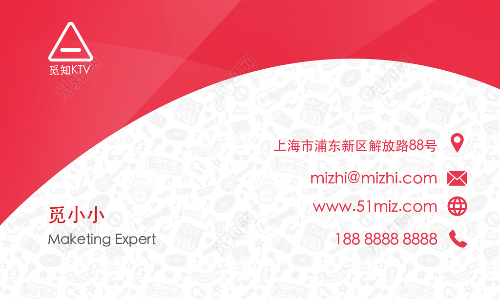 KTV名片红色几何简约清新名片设计