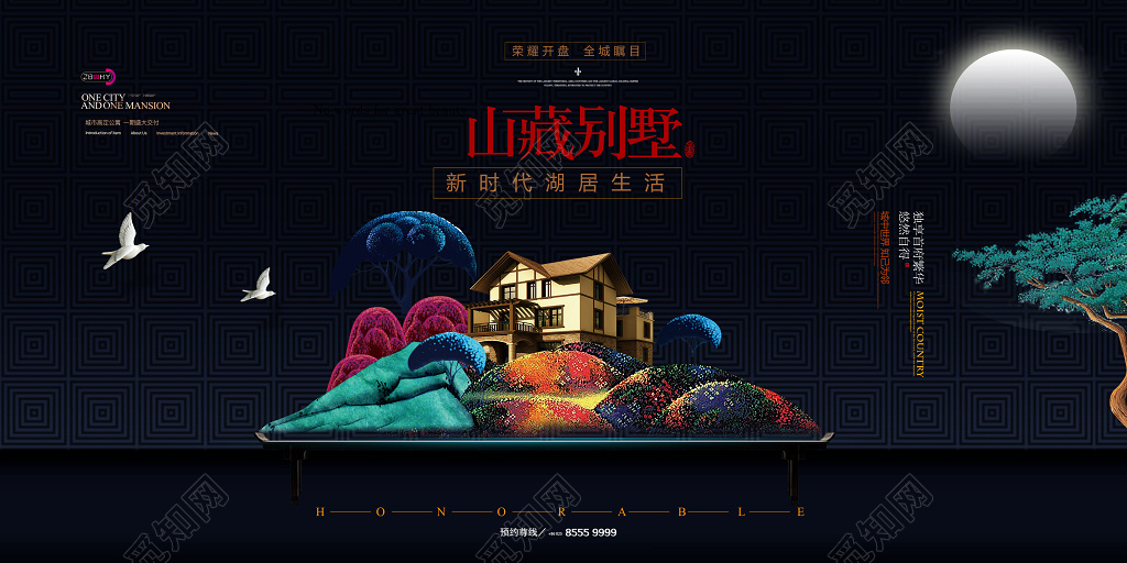 高端中国风房地产新中式房产广告展板设计