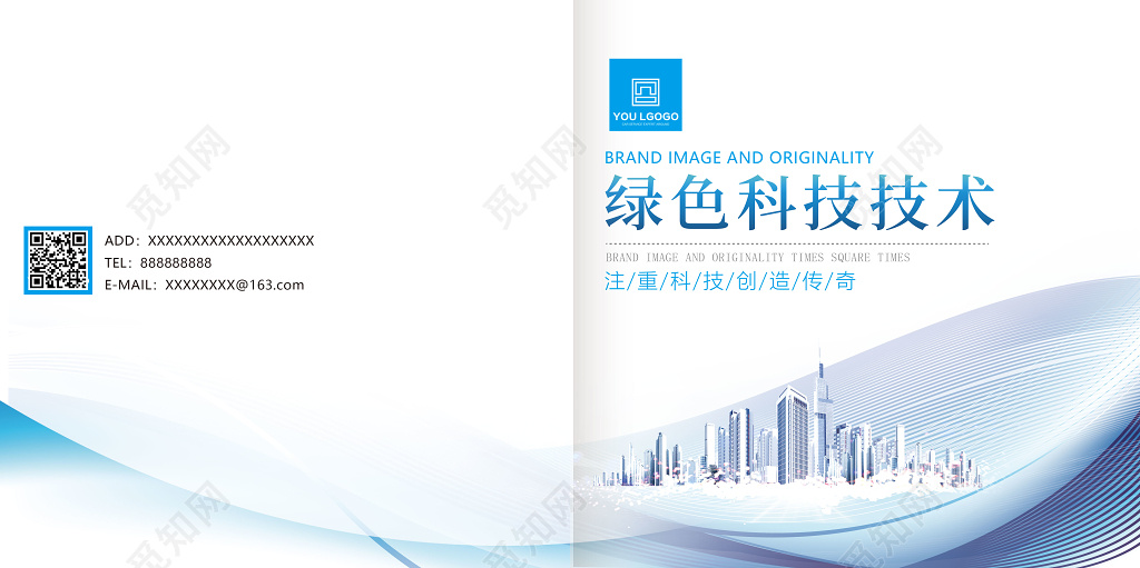 蓝色科技简约现代画册企业品牌宣传画册封面
