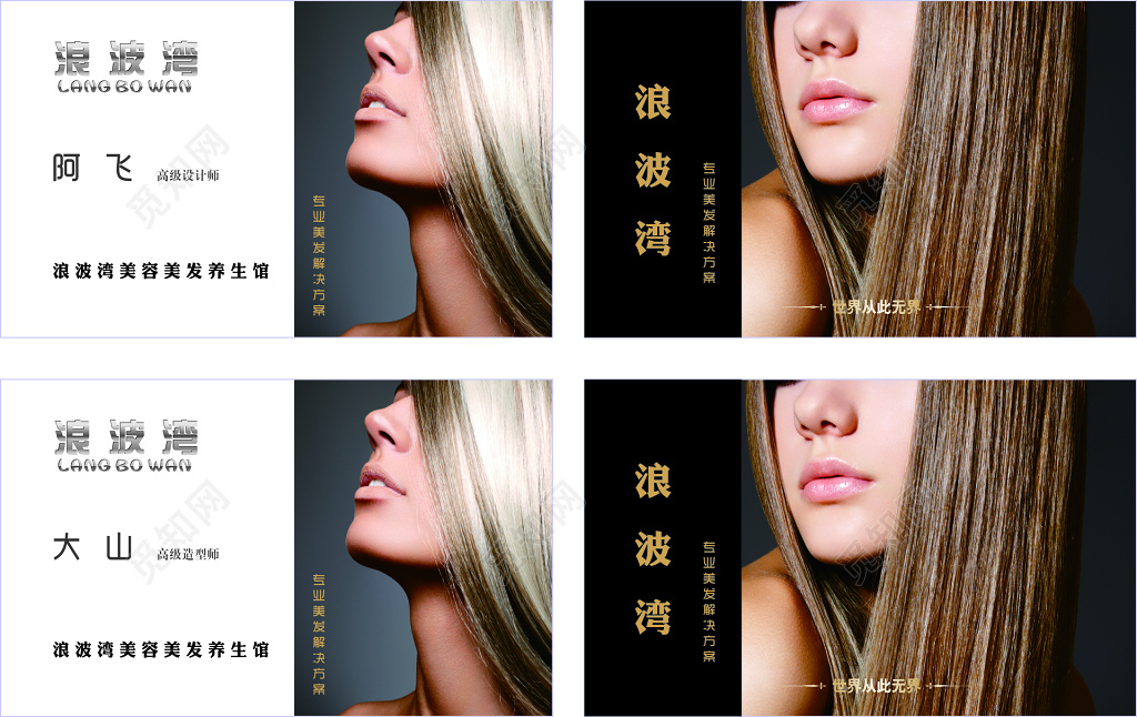 美发店理发店理发师造型师艺术个性名片