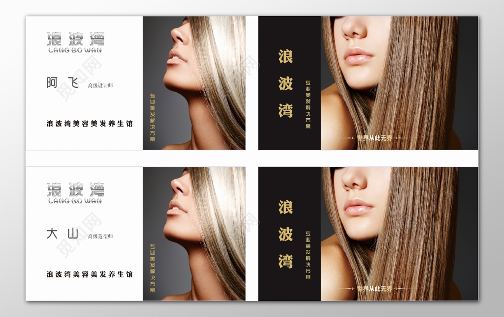 美发店理发店理发师造型师艺术个性名片