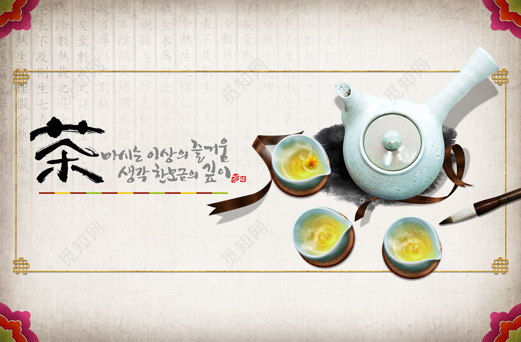 茶简约文字茶道茶叶茶文化展板设计