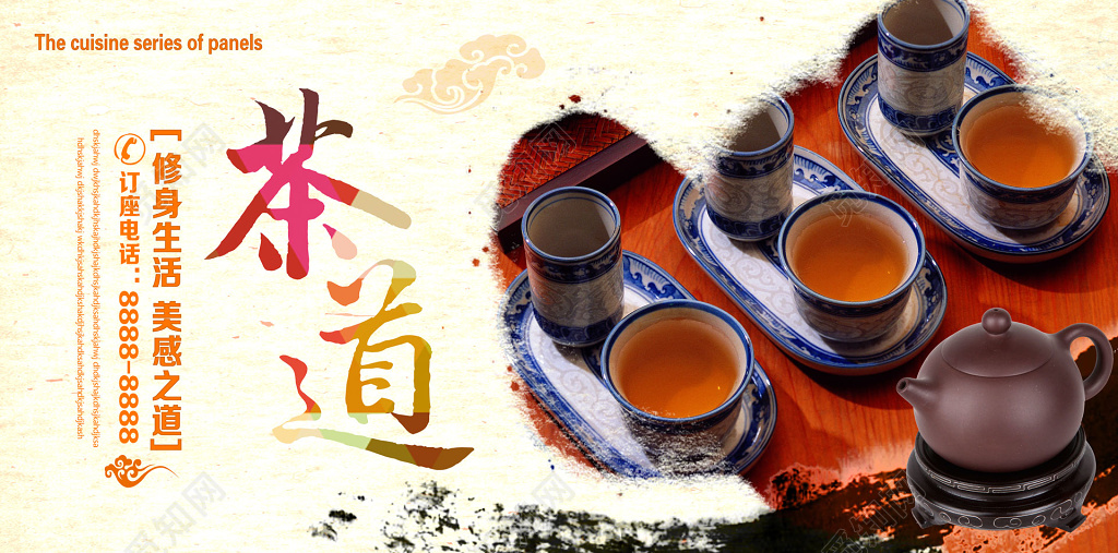 茶道祥云中国风茶道茶叶茶文化展板设计