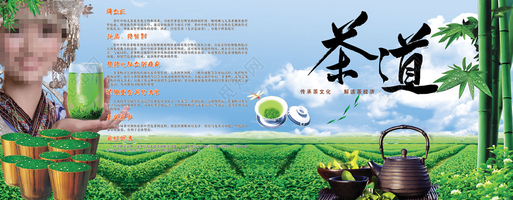
绿色清新采茶女茶道茶叶茶文化展板设计