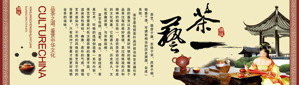 古风品茶茶道古人茶道茶叶茶文化水墨展板设计