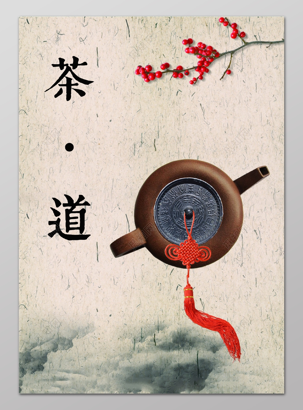 茶道质感纹理茶道茶叶茶文化海报设计