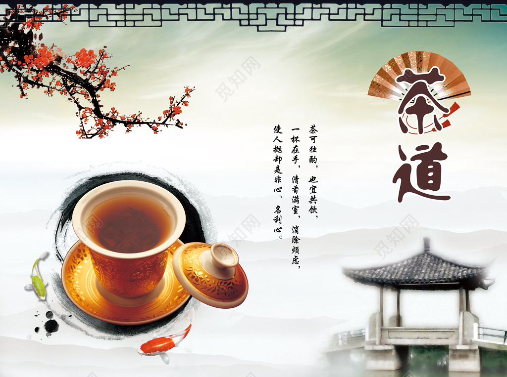 腊梅凉亭茶道茶道茶叶茶文化展板设计
