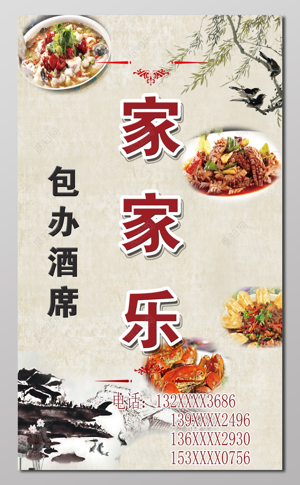 周边旅游农家乐浅灰色海报设计