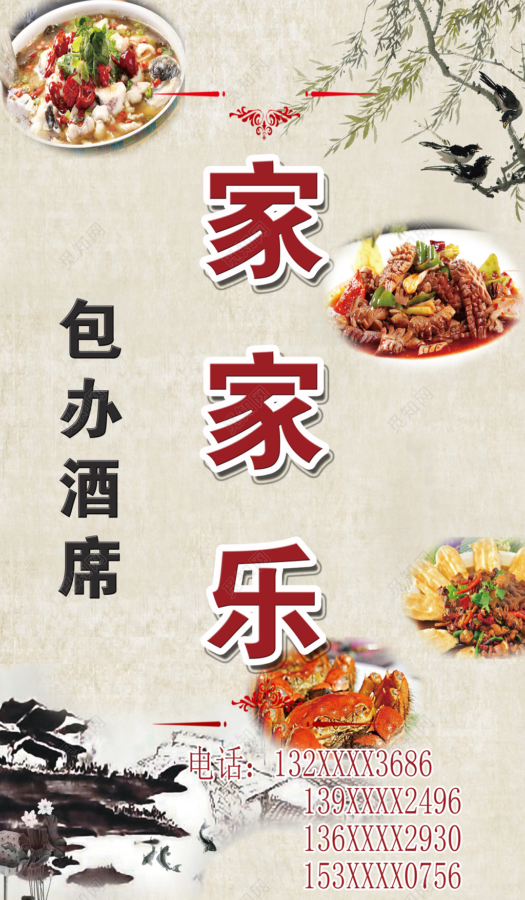 周边旅游农家乐浅灰色海报设计