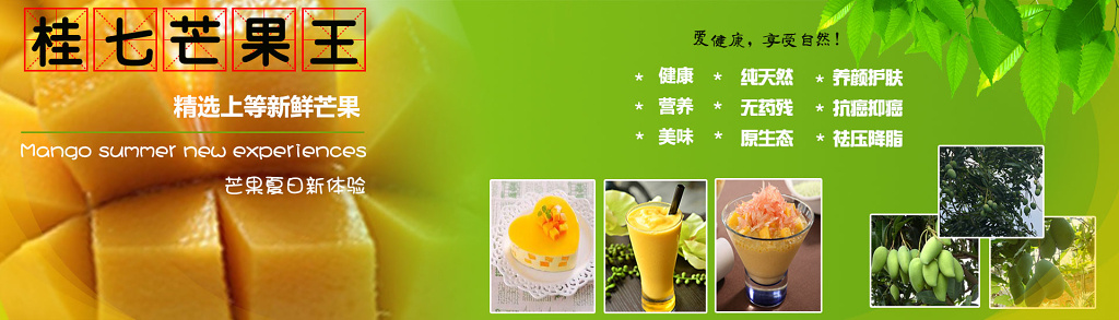 精选上等芒果王清新绿卡卷设计