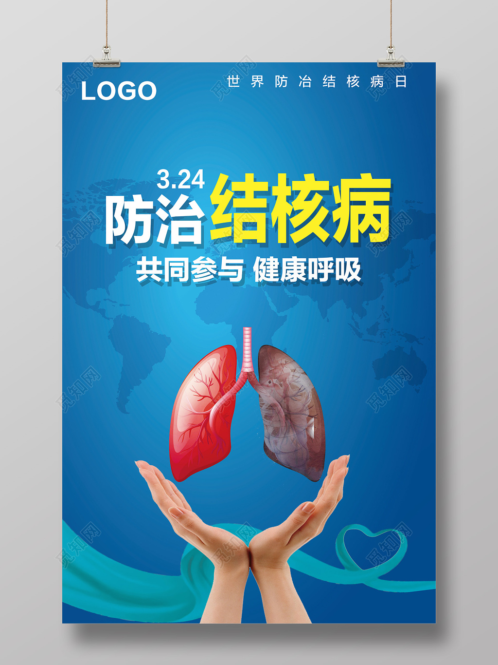 蓝色简约世界防冶结核病日宣传海报