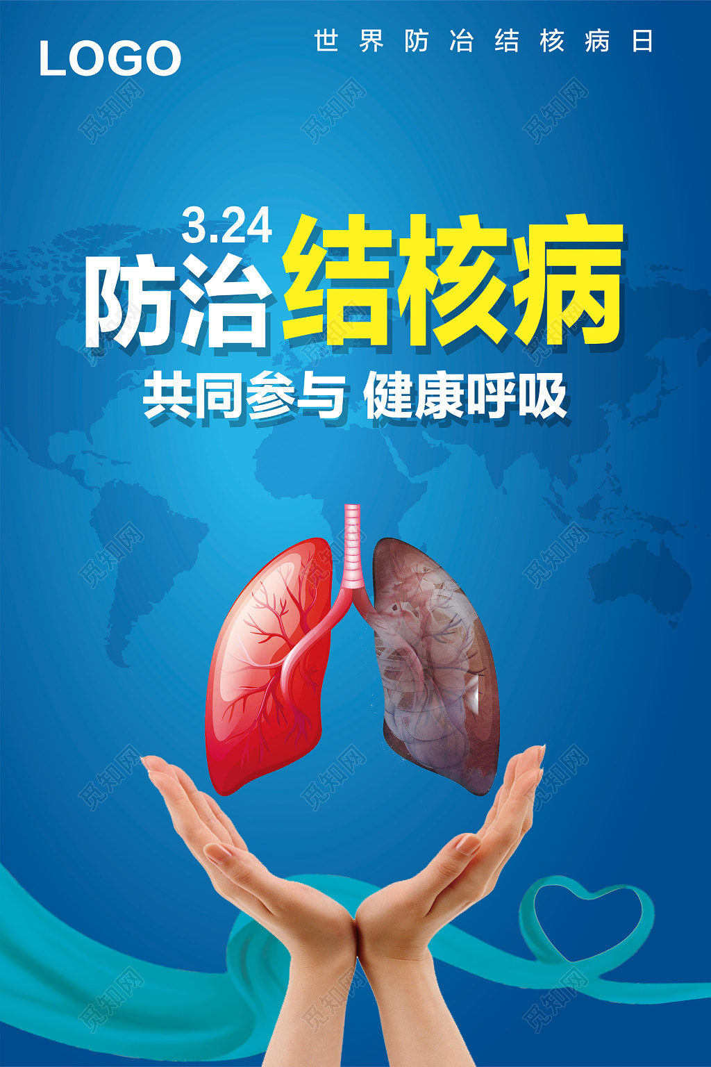 蓝色简约世界防冶结核病日宣传海报