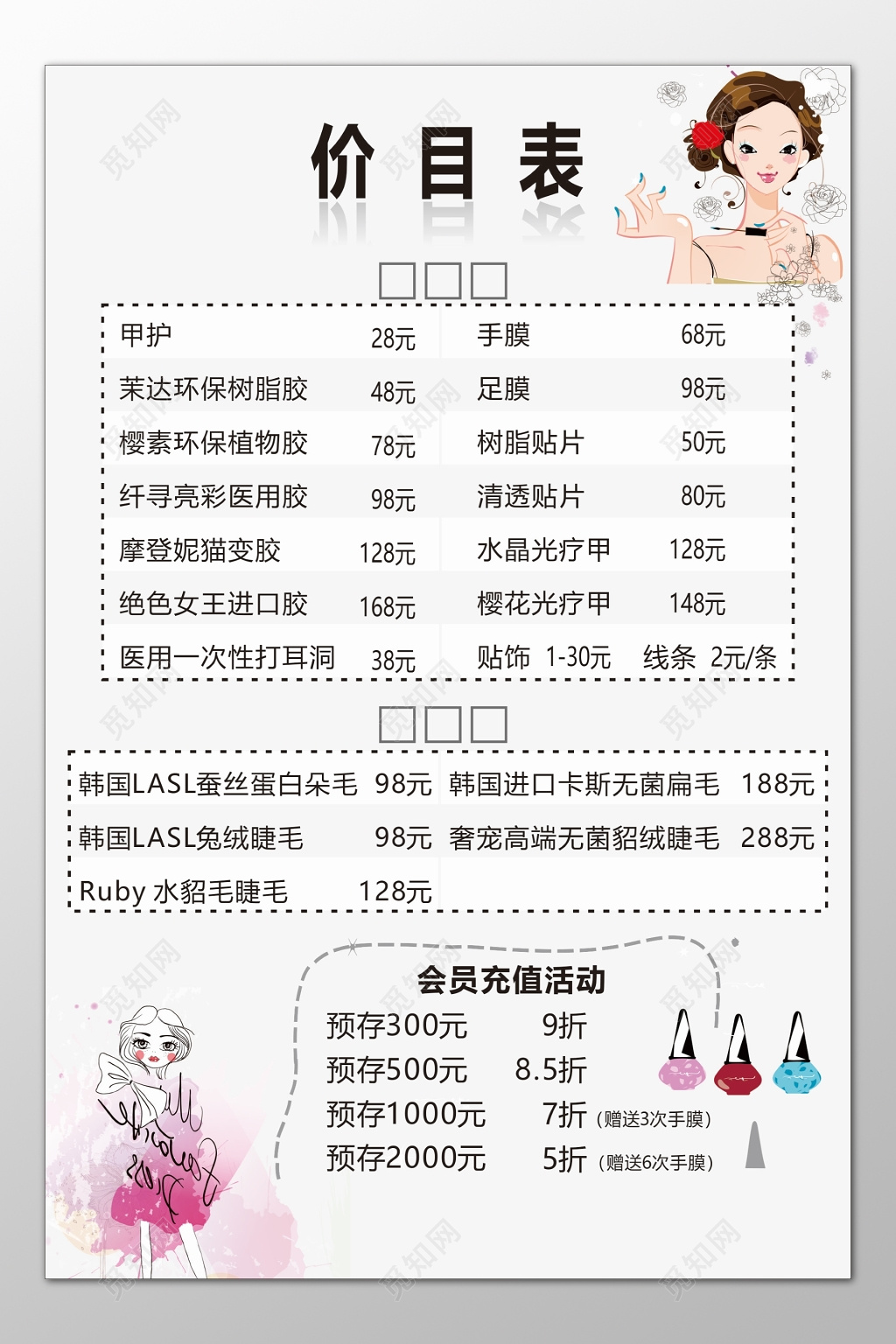 美甲店甲护树脂胶植物胶医用胶进口胶卡通价目表