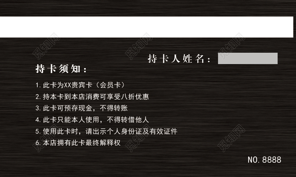 美容美发养生美甲高档黑色VIP尊享会员卡设计 