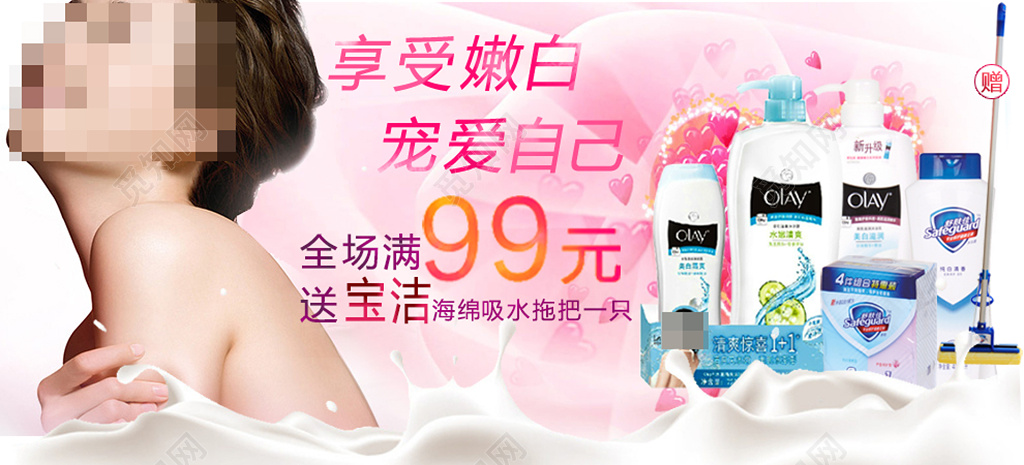 享受嫩白宠爱自己沐浴露电商banner
