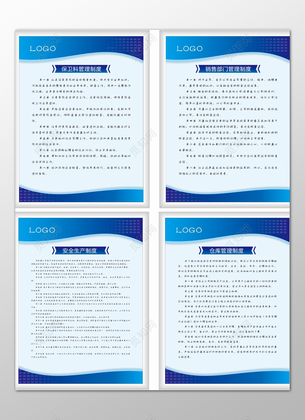 公司企业保卫科销售部门安全生产仓库管理制度牌