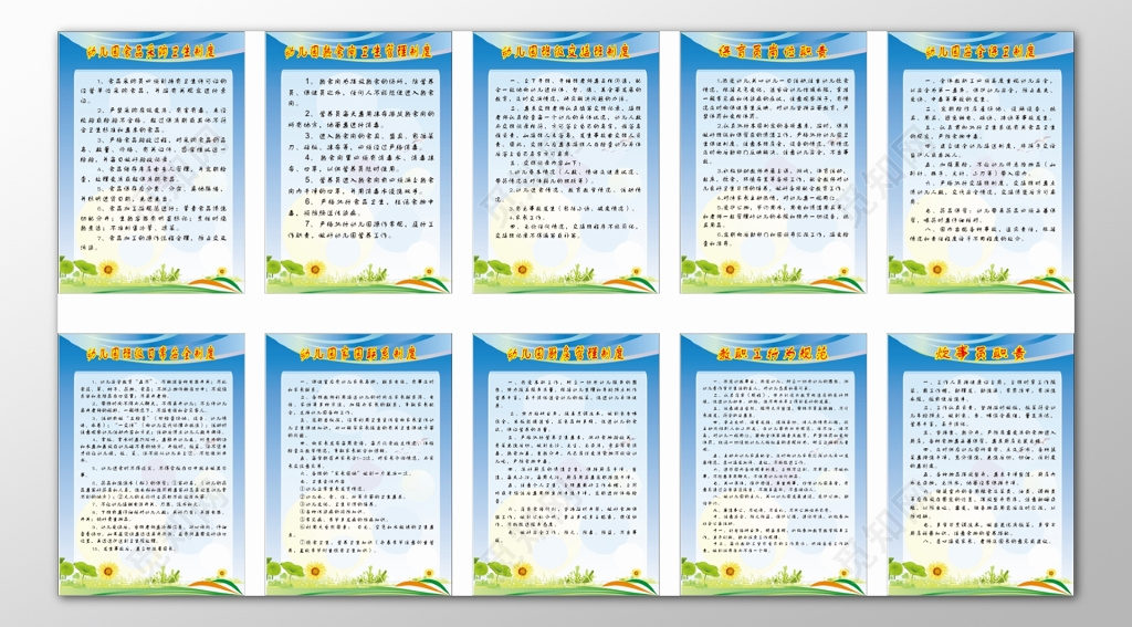 幼儿园教职工行为规范厨房保育员岗位职责制度牌