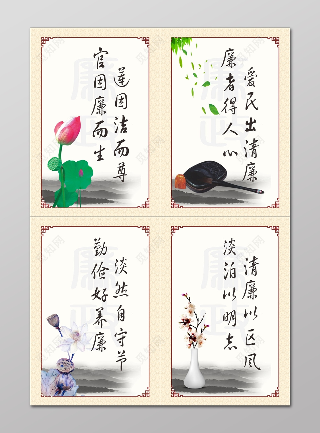 党风廉政建设标语牌