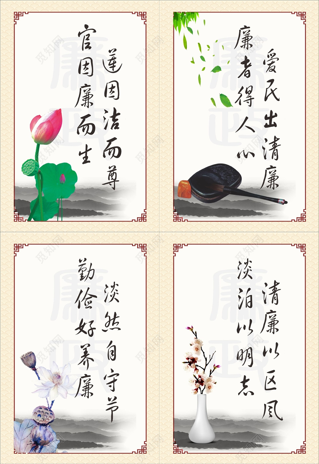 党风廉政建设标语牌