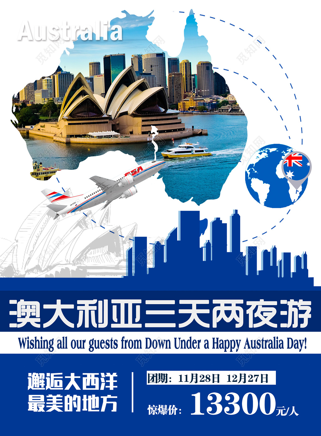 白蓝澳洲旅游大西洋三天两夜地球飞机海报