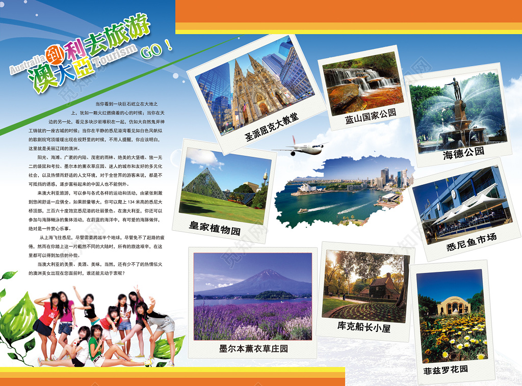 蓝色澳大利亚景点照片澳洲旅游展板