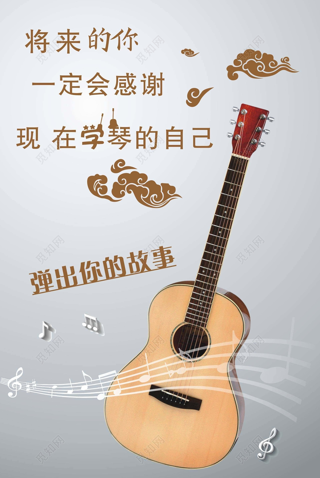 琴行吉他学琴宣传海报