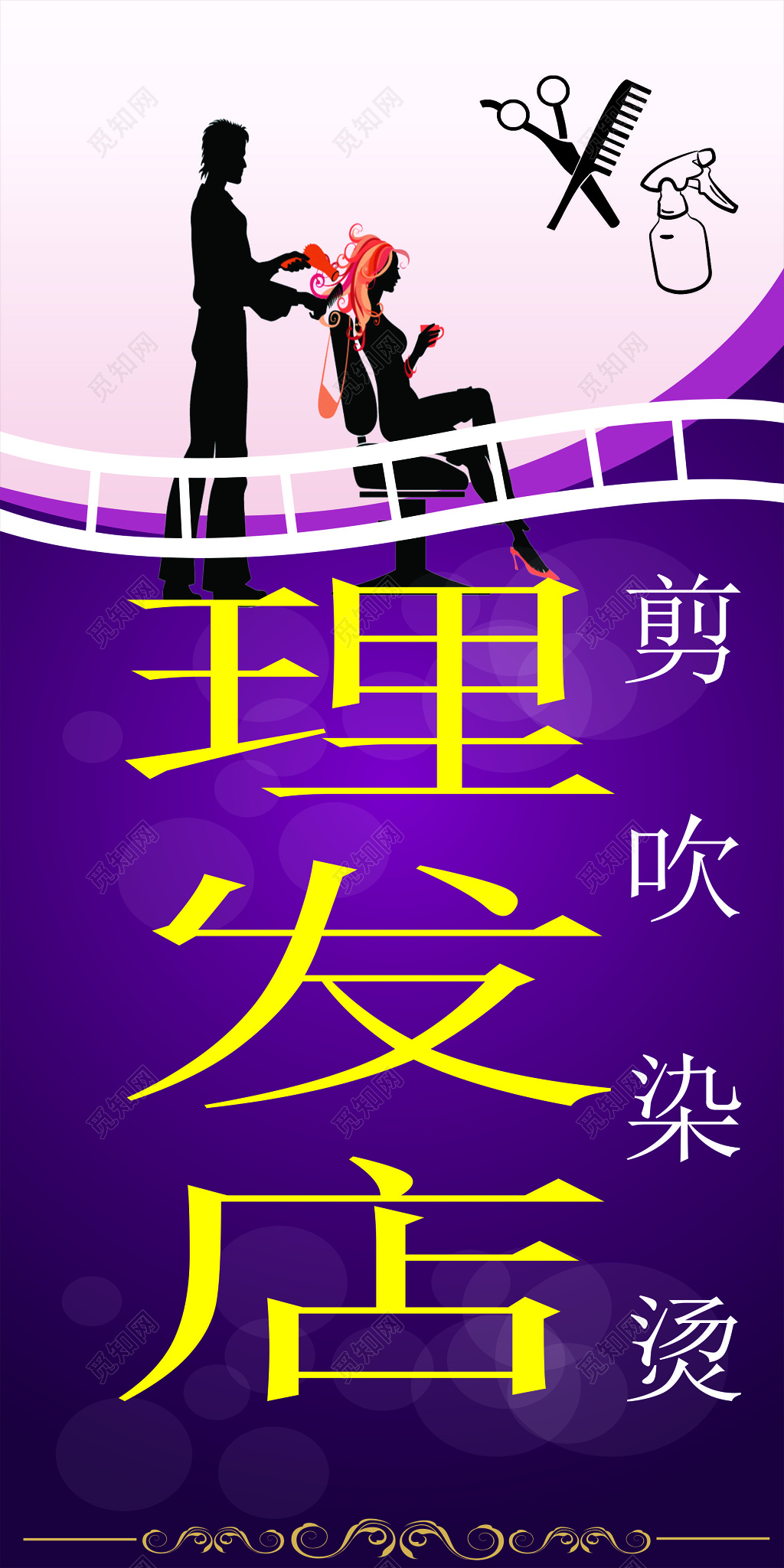 理发店美发招牌展板