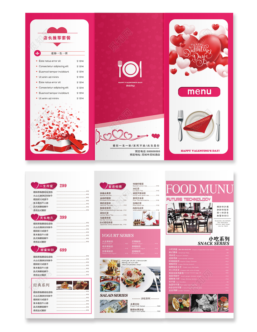 214情人节菜单情侣套餐三折页促销宣传册