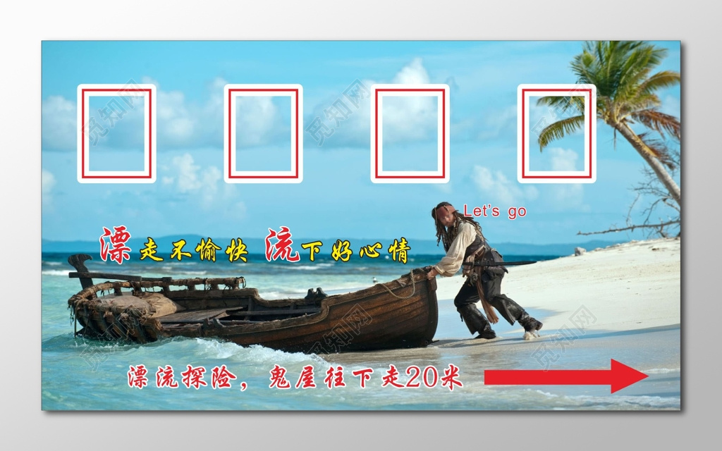 漂流探险夏季漂流海报