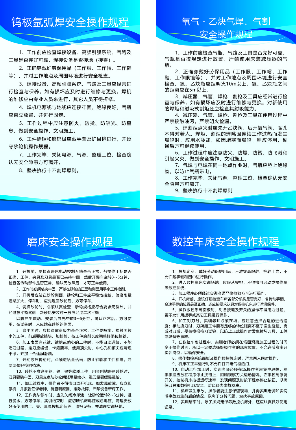 建筑施工公司钨极氩弧焊氧气乙炔气焊气割安全操作规程制度牌
