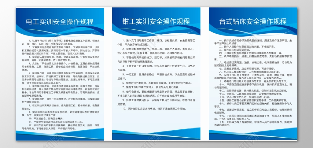 建筑施工公司电工实训钳工台市钻床安全操作规程制度牌