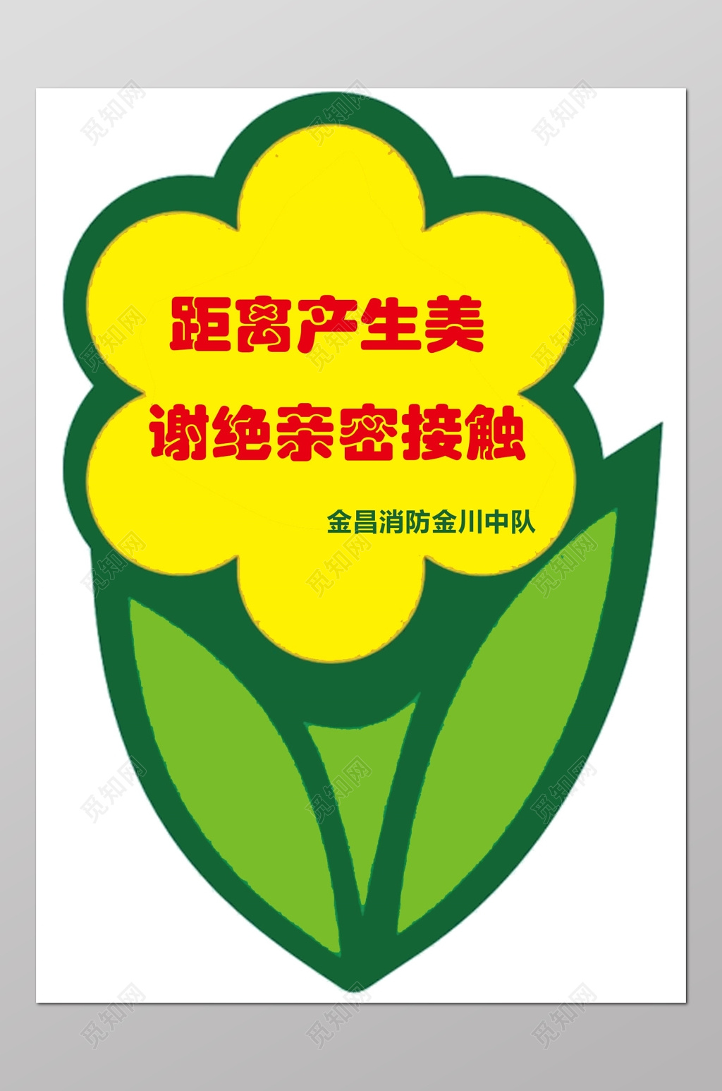 花草牌爱护花草标示牌爱护花草的标语牌环境保护