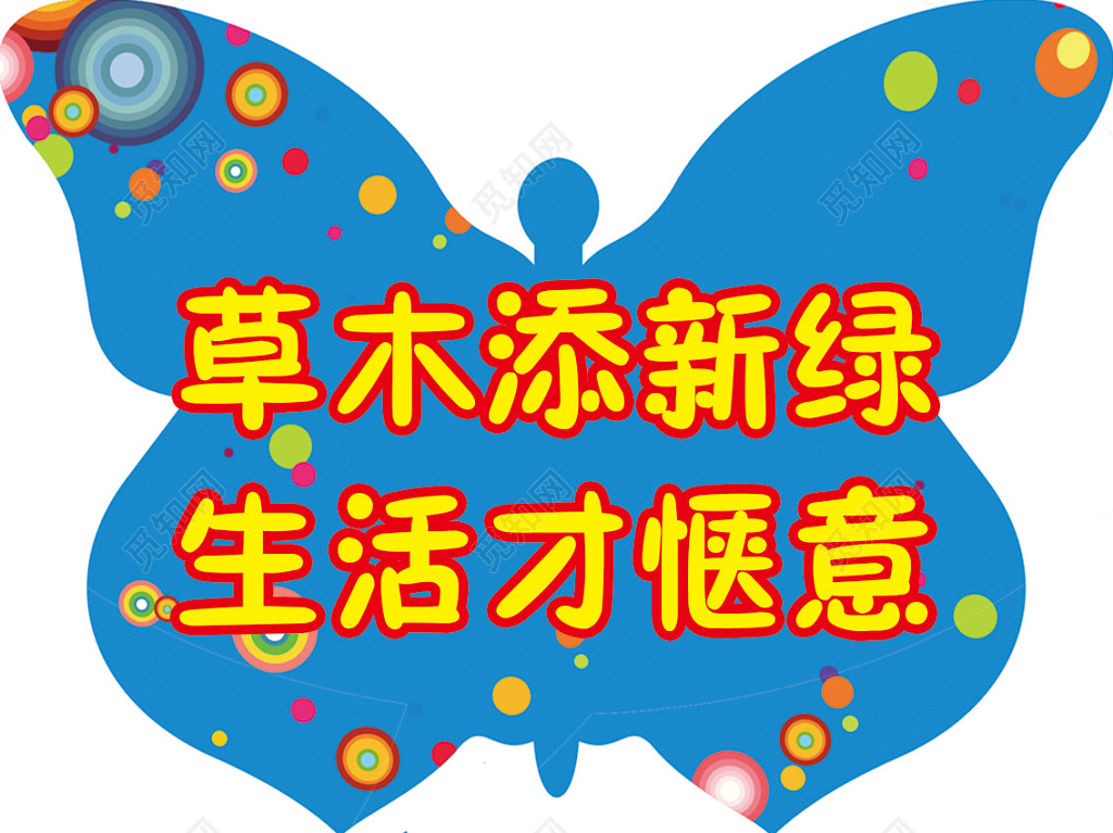 花草牌爱护花草标示牌爱护花草的标语牌草木添新绿