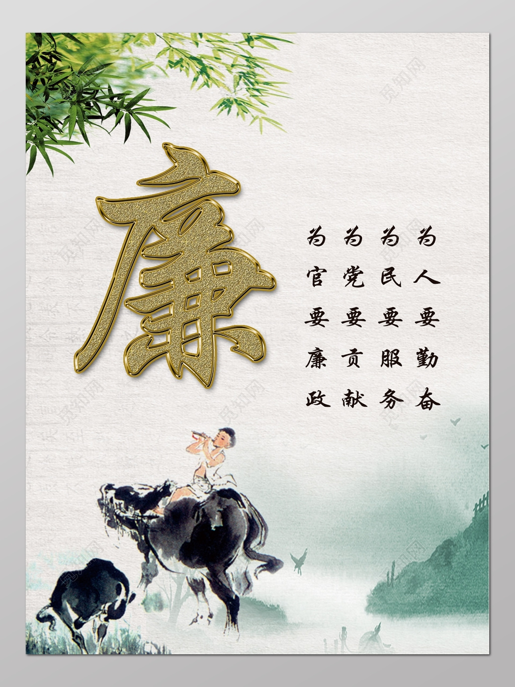 党风建设党风廉政党课党建党风廉政建设