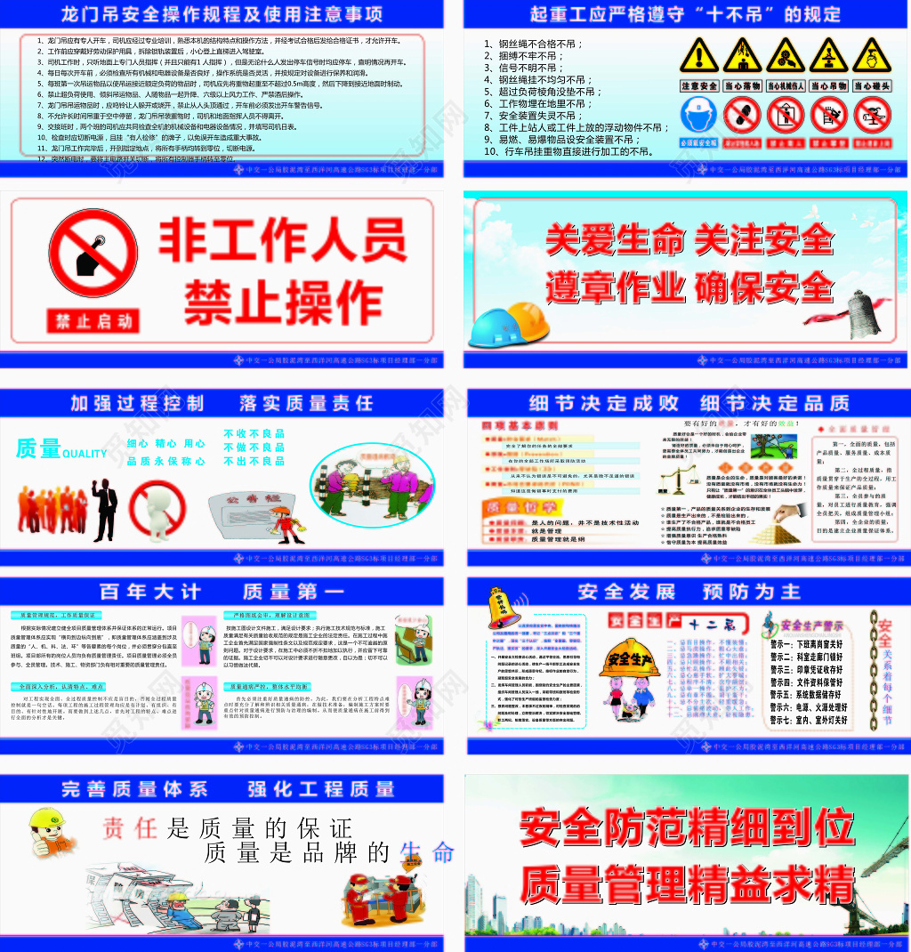 蓝色渐变简约背景安全生产宣传展板设计