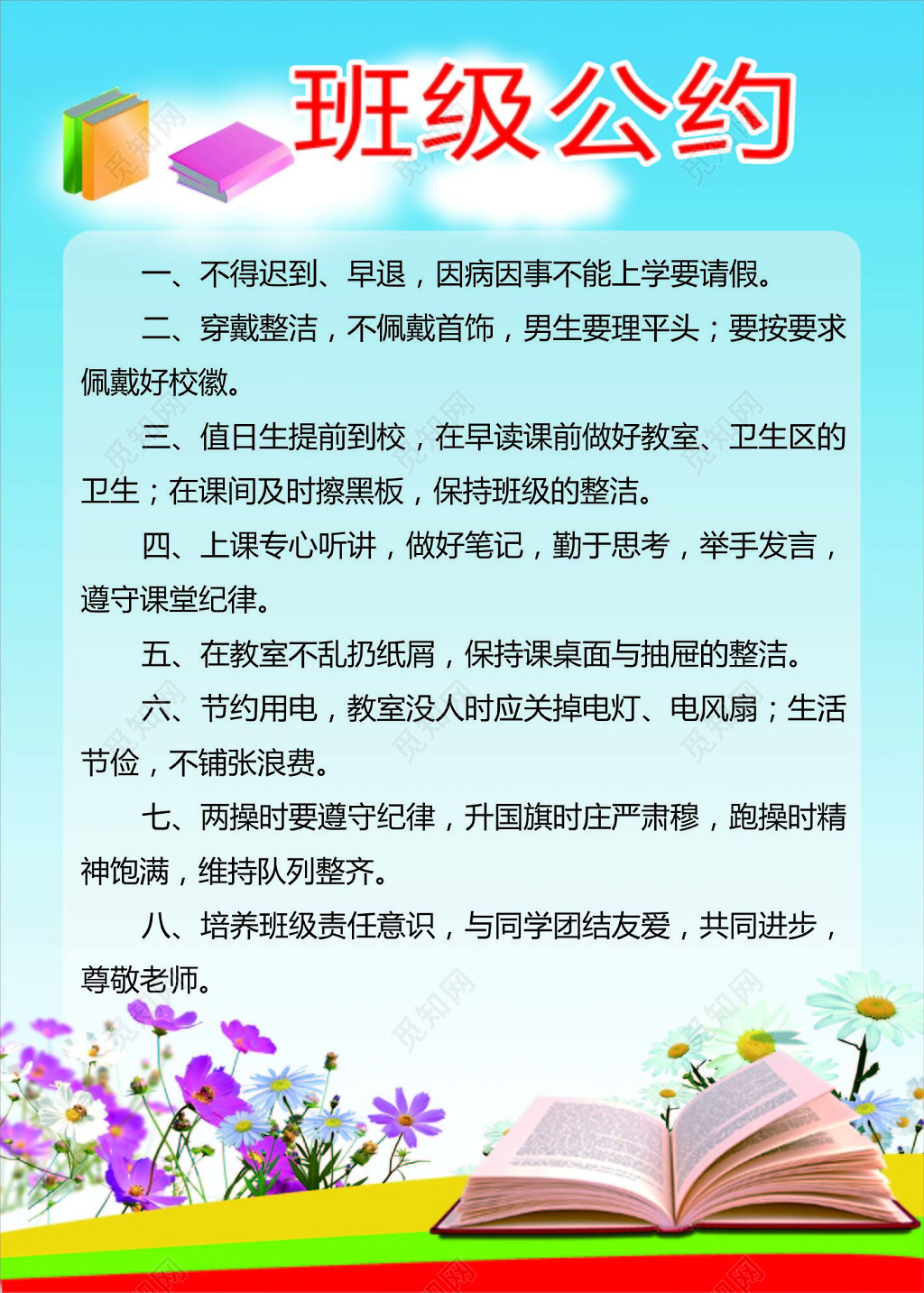 蓝色渐变背景安全生产宣传海报设计