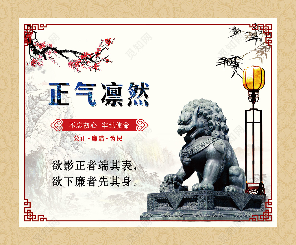 党风廉政党课党建党风廉政廉洁党风