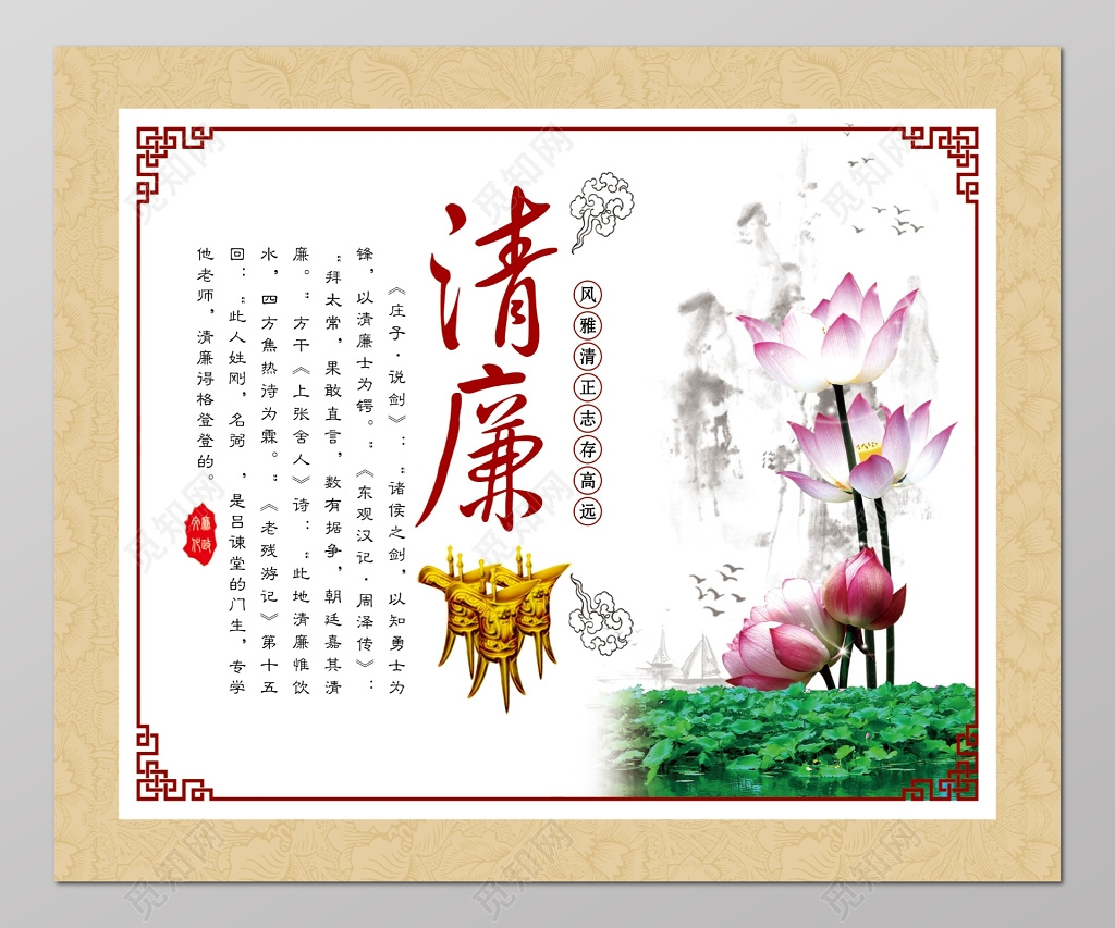 党风廉政党课党建党风廉政建设党风建设