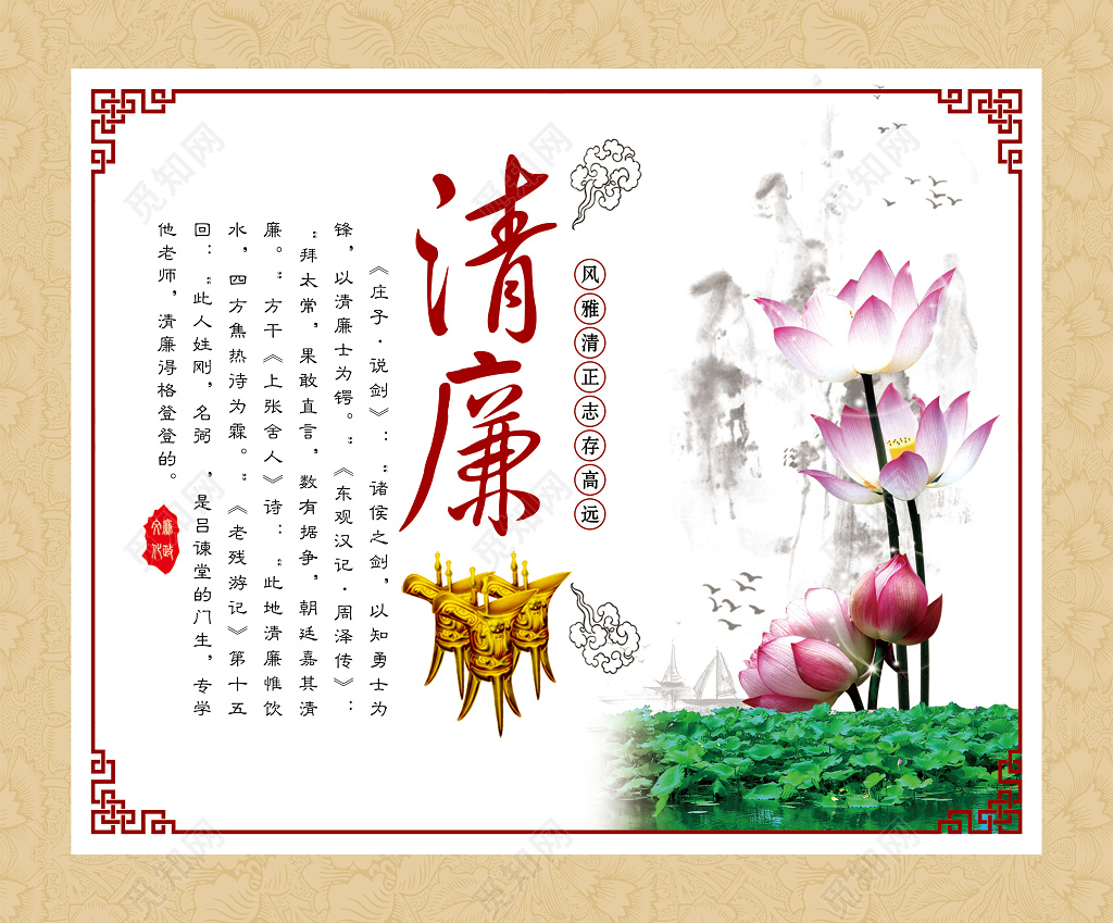 党风廉政党课党建党风廉政建设党风建设