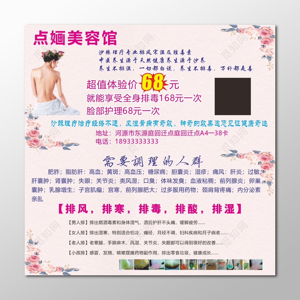 养生调理美容馆美容代金券