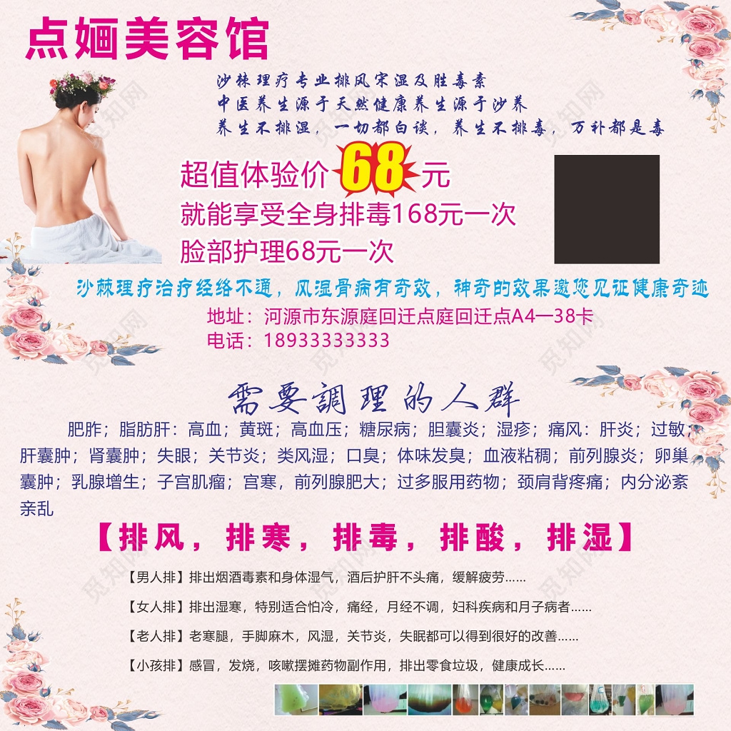 养生调理美容馆美容代金券