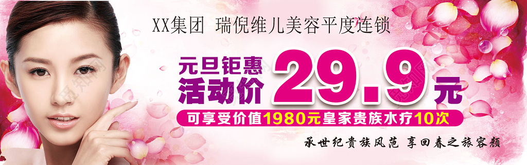 美容代金券粉红色卡卷设计