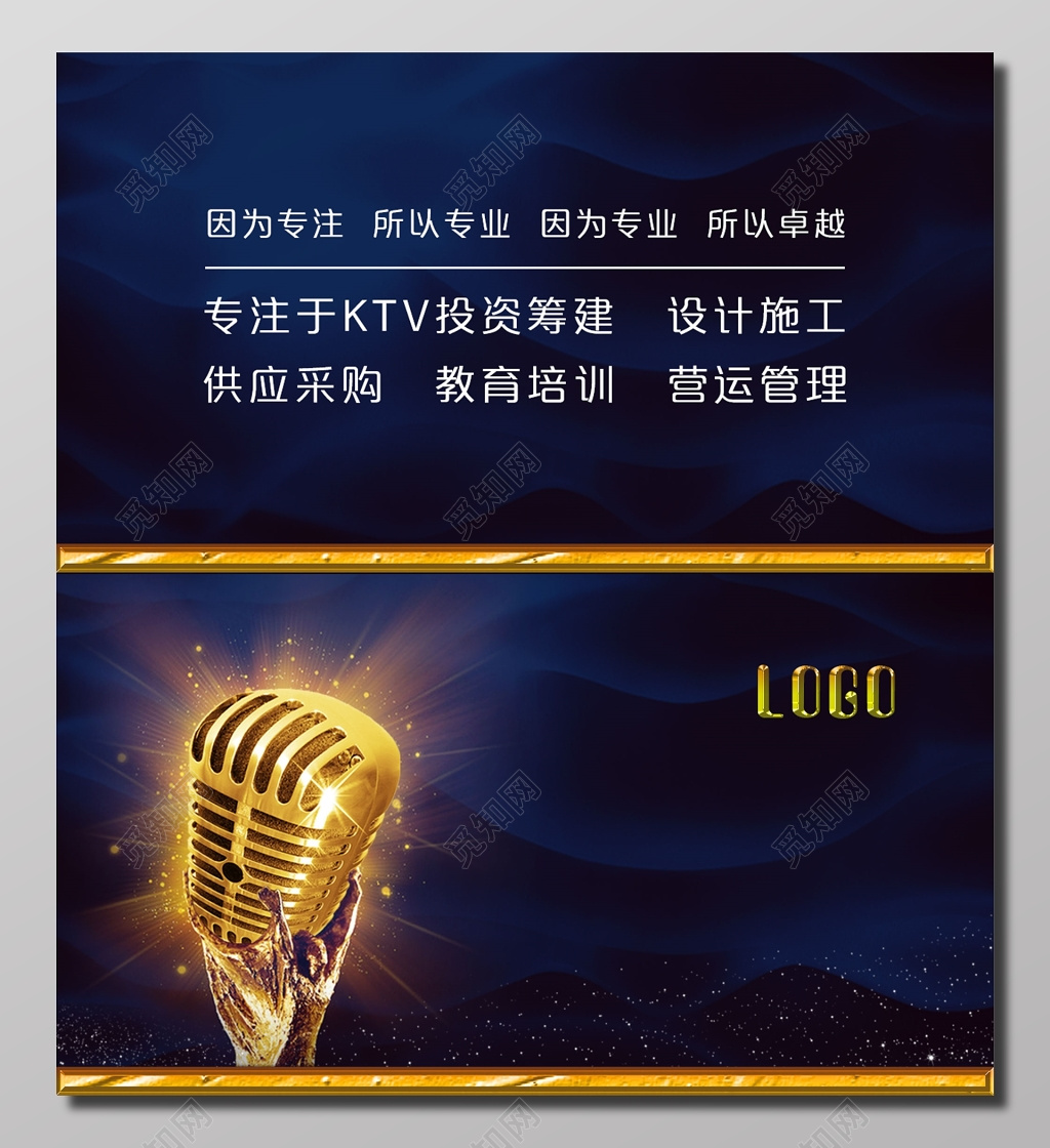 深色炫酷简约KTV名片