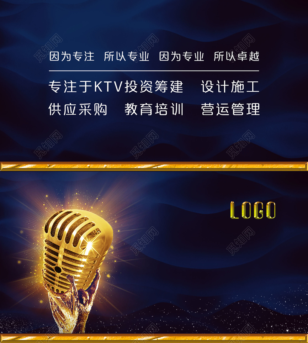 深色炫酷简约KTV名片