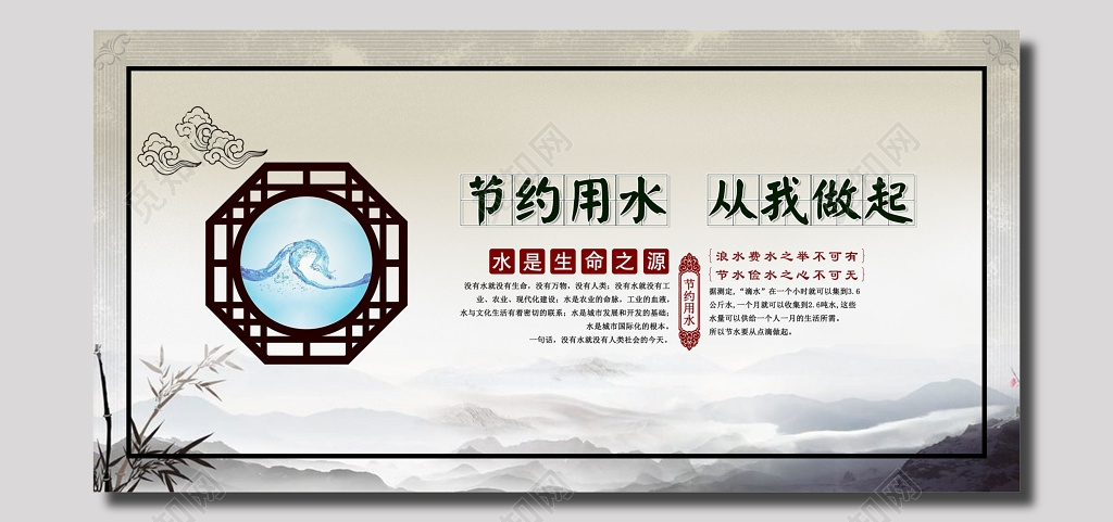 节约用水从我做起标语
